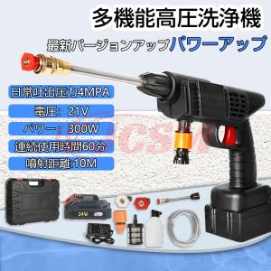 NWO JAPAN 高圧洗浄機 SD-01 Assault アサルト 便利なブロワー付き！ ポータブル高圧洗浄機「SD-01 Assault」のセール