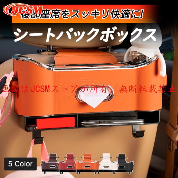 Ａ４（アウディ）８Ｅシートバックボックス 車用収納ポケット 多機能 後部座席収納box バックバッグ...