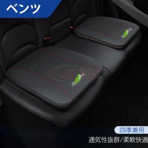 Mercedes-Benz（メルセデス・ベンツ） 新品 BENZ 車用座布団 シート