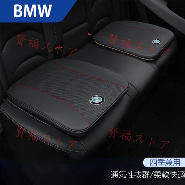 BMW 全グレード対応 車用シートクッション 体圧分散 シートカバー 低反発クッション 座布団 JC...