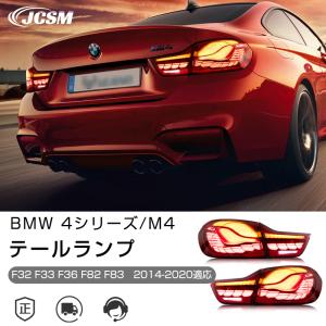 BMW VLAND BMW 4シリーズ M4 テールランプ テールライト GTS/CS仕様