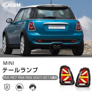 ミニ MINI 04y-07y RA16 R50 R52 R53 後期用 リア LEDクリスタルコンビ