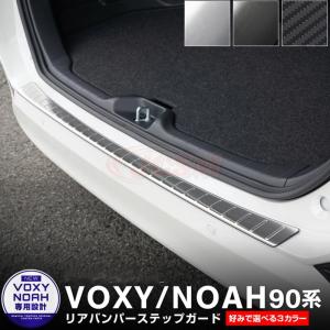 新車外し ノア ヴォクシー ZWR90 MZRA90 90系 リアスポイラー ルーフ