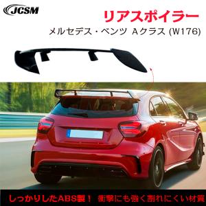 メルセデスベンツ Aクラス W176 リアスポイラー リアウイング GT