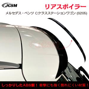 純正色塗装 メルセデスベンツ用 Cクラス W204 ワゴン用 リア ルーフ