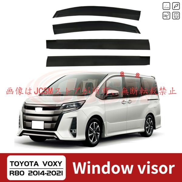 ヴォクシー（トヨタ）８０系 専用 ドアバイザー  4PCS サイドバイザー サイドドアバイザー バイ...