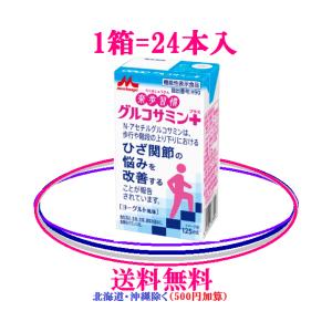 楽歩習慣グルコサミンプラス 1箱 ドリンク 森永乳業の商品画像