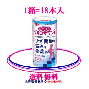 楽歩習慣グルコサミンプラス　ドリンク　森永乳業