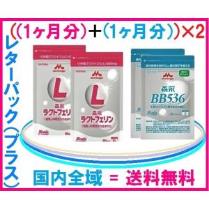 森永ラクトフェリン　4袋　　森永ビヒダス　4袋　　森永乳業正規販売店