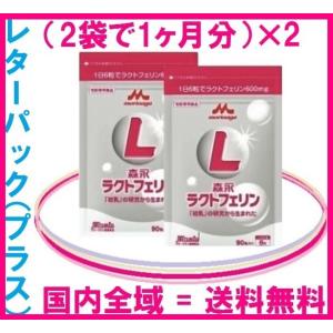 JABCRさん専用‼️ラクトフェリン　4個 森永乳業 ラクトフェリン 4袋 : 健康美ショップ - 通販 - Yahoo