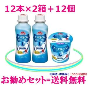 ラクトフェリンとビフィズス菌BB536のヨーグルト ドリン...
