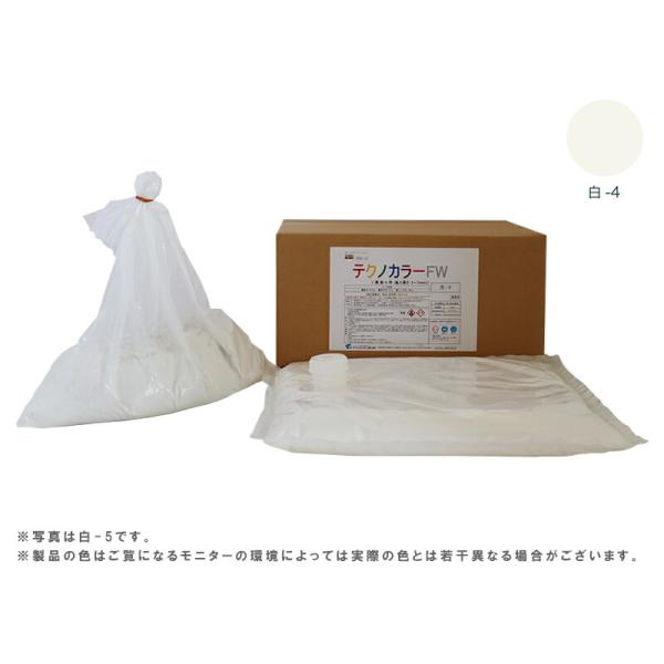 【受注生産品】テクノカラーFW(24kg)白4 カラーモルタル 色モルタル ポリマーセメント系 外壁...