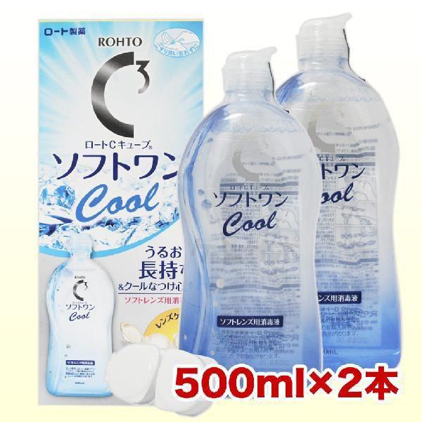 ロート Cキューブ ソフトワンクールa 500ml×2本 コンタクト洗浄液 ソフト用 爆買