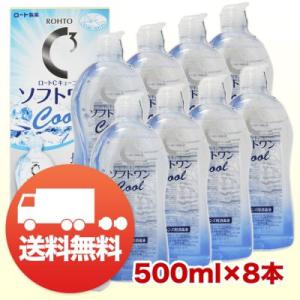 ロート Cキューブ ソフトワンクールa 500ml×8本 洗浄液 コンタクト洗浄液 爆買