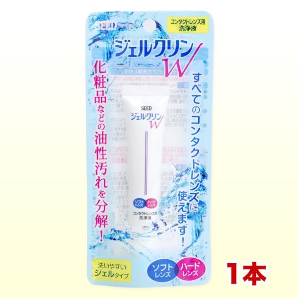 シード ジェルクリンW 15ml 洗浄液 ソフト ハード 爆買