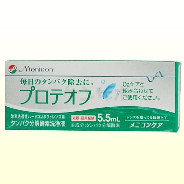 メニコン プロテオフ 5.5ml コンタクト洗浄液 ハード用 爆買