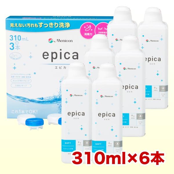メニコン エピカ 310ｍl×6本 レンズケース付 コンタクト洗浄液 ソフト用 爆買