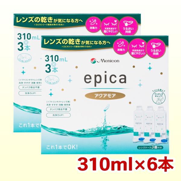 メニコン エピカ アクアモア 310ｍl×6本 エースコンタクトロゴ入り コンタクト洗浄液 ソフト用...
