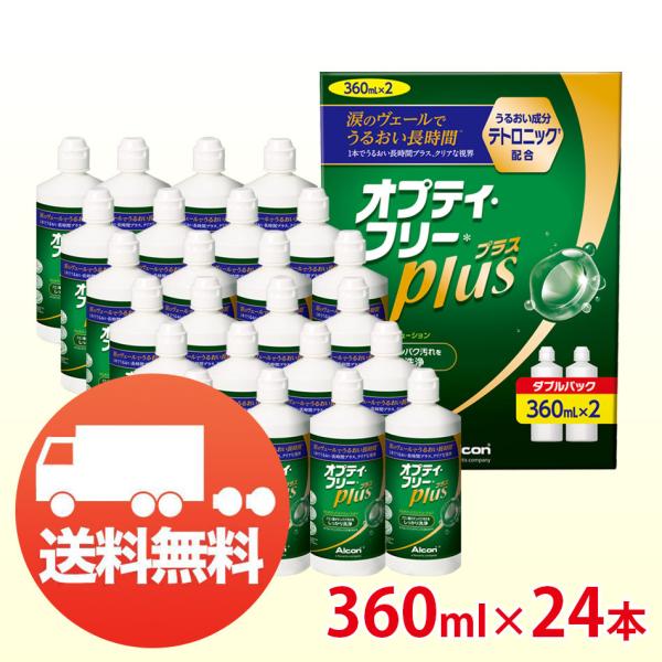 アルコン オプティフリープラス 360ml×24本 (Wパック12箱) コンタクト洗浄液 ソフト用 ...