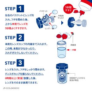 アルコン クリアケア 480ml×6本 洗浄液...の詳細画像2