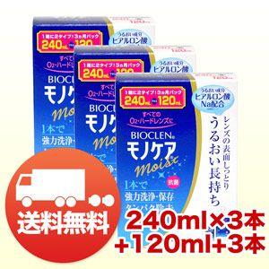 オフテクス バイオクレンモノケアモイスト 240ml×3本+120ml×3本 (3ヶ月パック 3箱)...