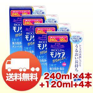 オフテクス バイオクレンモノケアモイスト 240ml×4本+120ml×4本 (3ヶ月パック 4箱)...