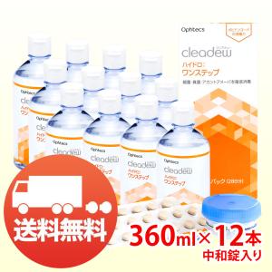 cleadew オフテクス クリアデュー ハイドロ ワンステップ 28日分 6本