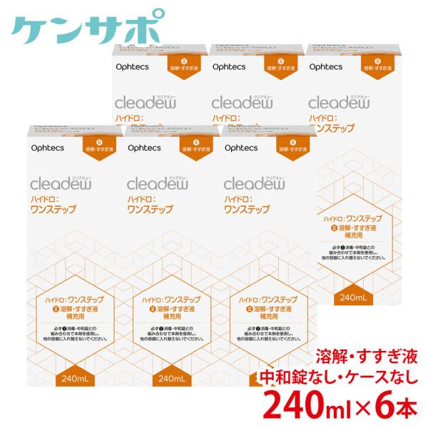 オフテクス クリアデュー ハイドロ ワンステップ専用 溶解すすぎ液 補充用 240ml×6本 中和錠...