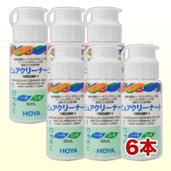 HOYA ピュアクリーナーＨ×6本 コンタクト洗浄液 ハード用