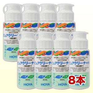HOYA ピュアクリーナーＨ×8本 コンタクト洗浄液 ハード用｜kensapo