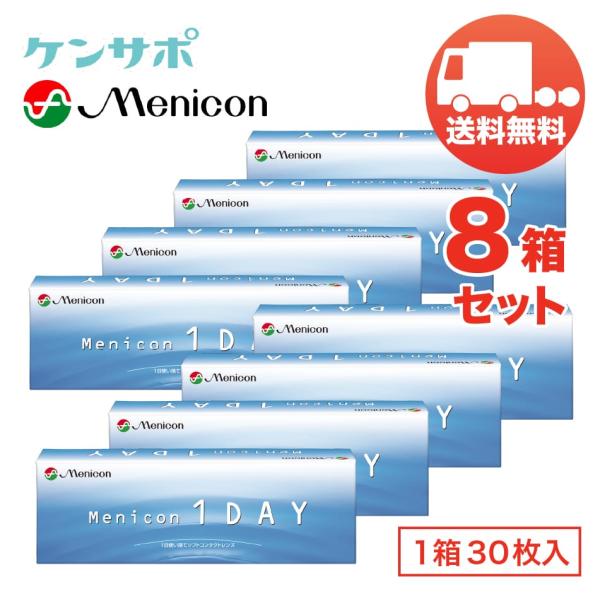 メニコンワンデー×8箱セット（1箱30枚入り） menicon 1日使い捨て ソフトコンタクトレンズ...