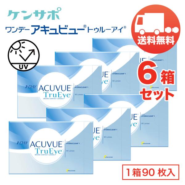 ワンデー アキュビュー トゥルーアイ×6箱セット（1箱90枚入り） ジョンソン・エンド・ジョンソン ...