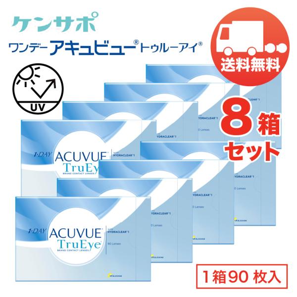 ワンデー アキュビュー トゥルーアイ×8箱セット（1箱90枚入り） ジョンソン・エンド・ジョンソン ...