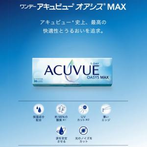 ワンデーアキュビューオアシスMAX×4箱(1箱...の詳細画像4