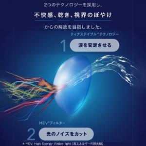 ワンデーアキュビューオアシスMAX×4箱(1箱...の詳細画像5