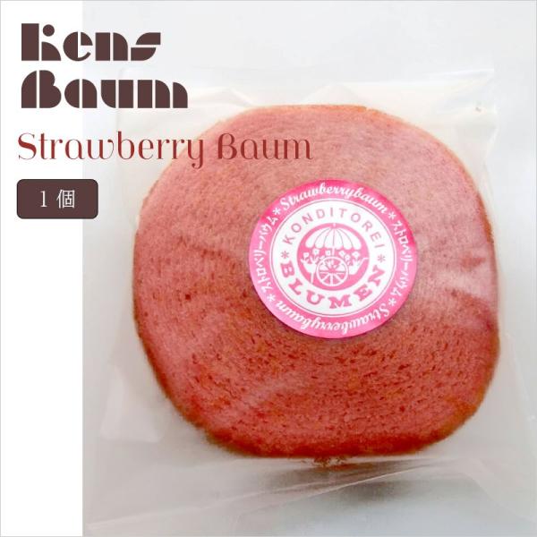 ストロベリーバウム　バウムクーヘン　イチゴ　苺　美味しい　ギフト　個包装　ピンク　バラ売り　小分け　...