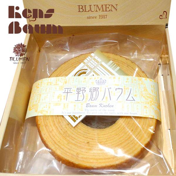 平野郷バウムバウムクーヘン　美味しい　ギフト　個包装　お茶菓子　お茶請け　プレゼント