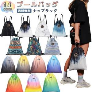 プールバッグ ビーチバッグ 子供 子ども 小学生 中学生