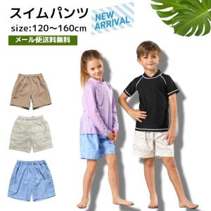 キッズ 水着 男の子 女の子 サーフパンツ 120 130 140 150 160 裏地付き プールグッズ 海 プール 水遊び スクール水着｜kenscdec