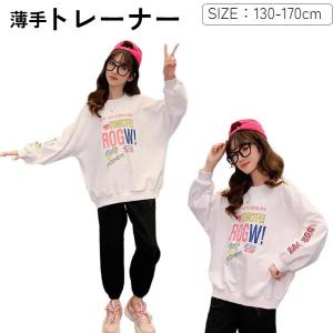 ＼値下げ／在庫限り 春コーデ キッズ トレーナー 女の子 薄手 長袖 130  ジュニア ホワイト 白 プリント 小学生 中学生