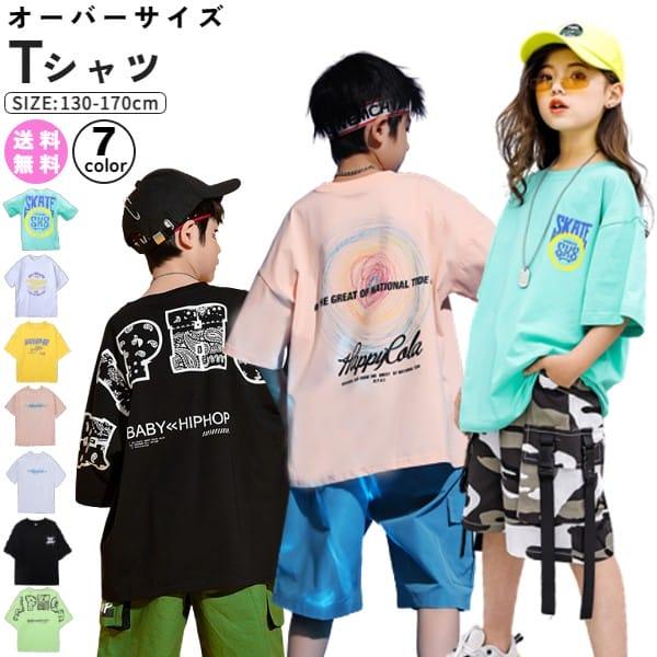 キッズ 半袖Tシャツ 130 140 150 160  170 ビッグシルエット 速乾 ストレッチ ...