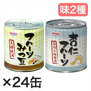 缶詰 宝幸 HOKO あっさり美味しい「フルーツ缶詰」 290g×12缶 みつ豆