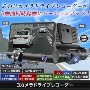 快適生活 ドライブレコーダーの商品一覧 通販 Yahoo ショッピング