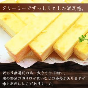 スイーツ 訳あり お得 快適生活 訳あり「チー...の詳細画像2