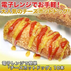 チーズハットク 電子レンジで簡単 チーズホットドッグ ５本セット 快適生活オンラインpaypayモール店 通販 Paypayモール