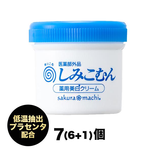 しみ美白 しみとりクリーム 消し しみそばかす 快適生活 薬用美白クリーム「しみこむん」7(6+1)...