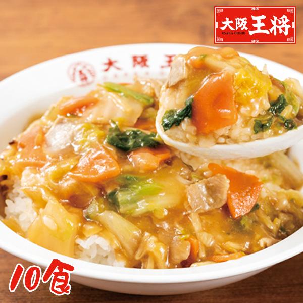 中華 大阪王将 中華丼 快適生活 大阪王将「中華丼の具」 10食 爆買
