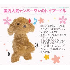 快適生活 ラジオ放送商品 しゃべる犬 犬 ぬい...の詳細画像2