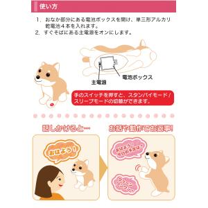 快適生活 ラジオ放送商品 しゃべる犬 犬 ぬい...の詳細画像5