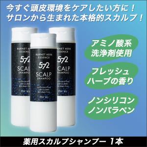 快適生活 薬用スカルプシャンプー 1本｜kensei-online